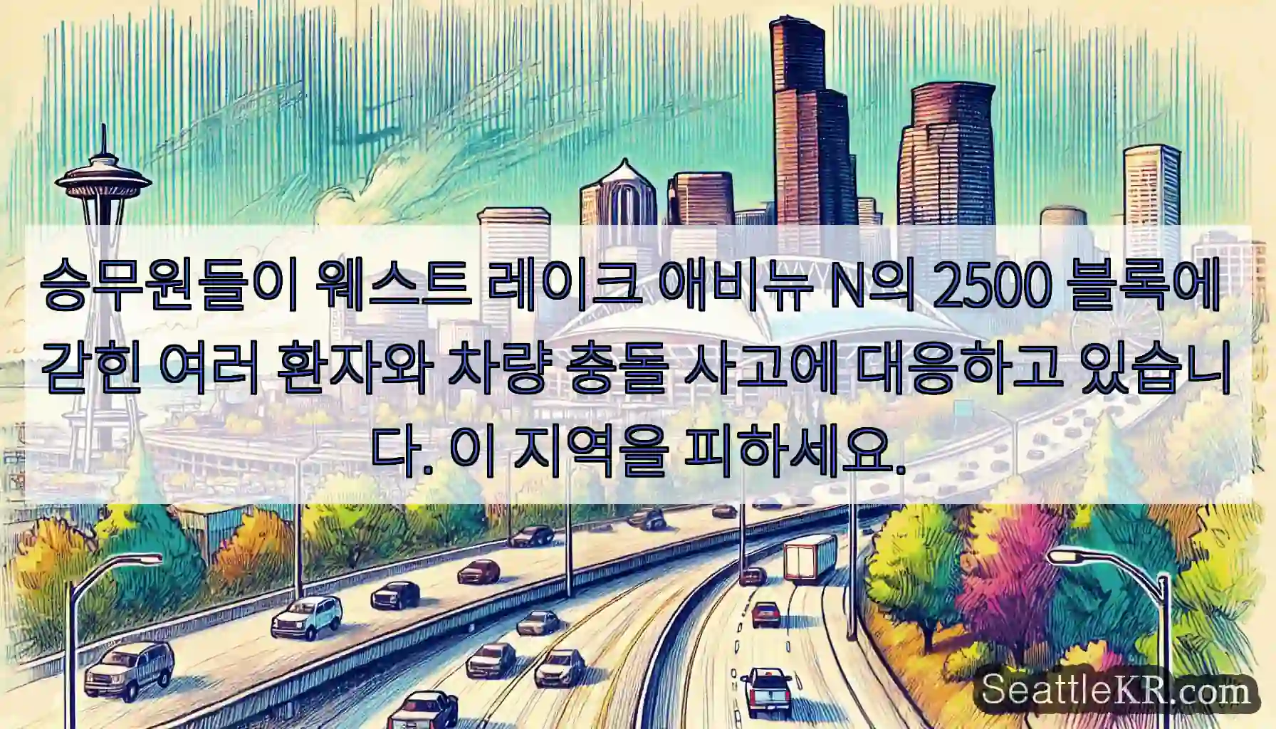 승무원들이 웨스트 레이크 애비뉴 N의 2500 블록에 갇힌 여러 환자와 차량 충돌 사고에