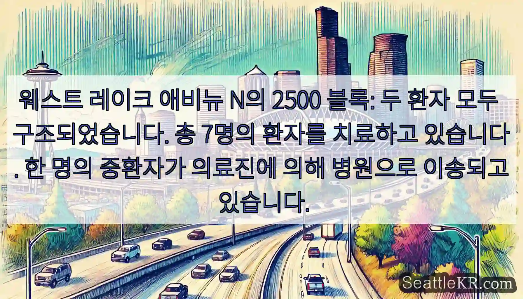 웨스트 레이크 애비뉴 N의 2500 블록: 두 환자 모두 구조되었습니다. 총 7명의