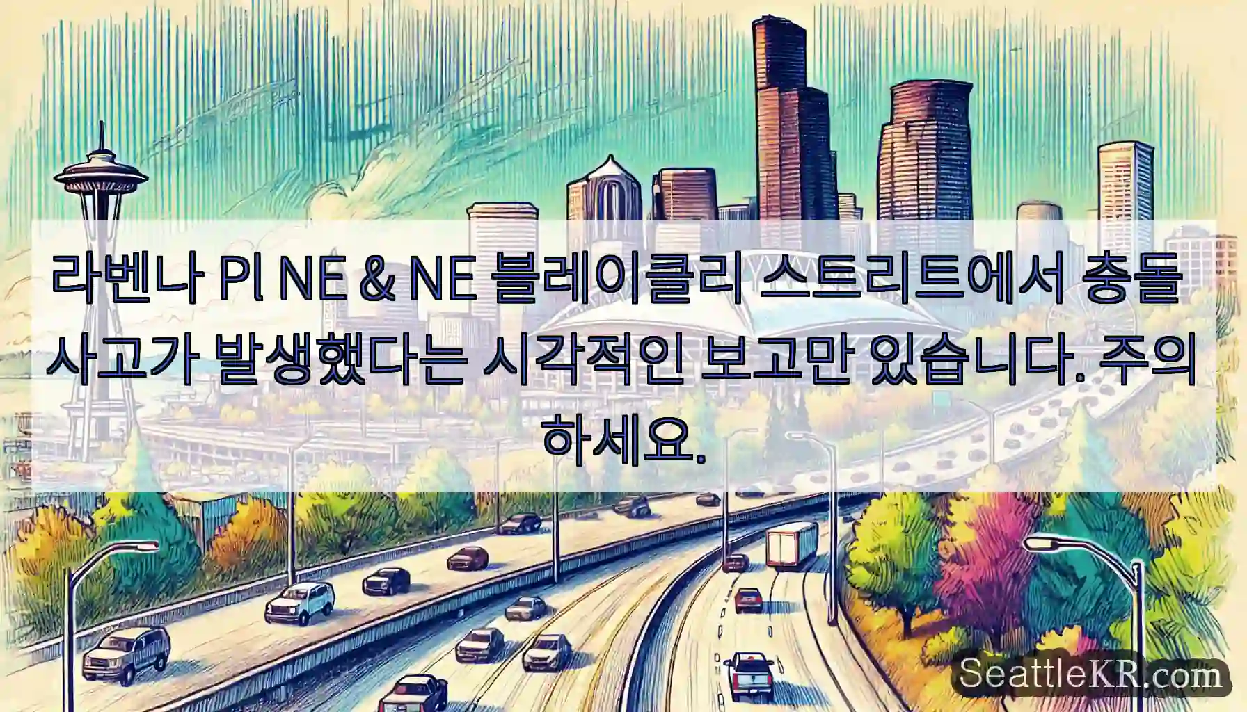 라벤나 Pl NE & NE 블레이클리 스트리트에서 충돌 사고가 발생했다는 시각적인 보고만
