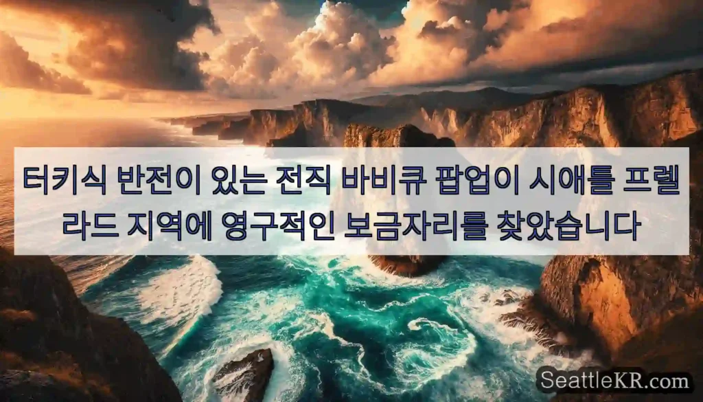 터키식 반전이 있는 전직 바비큐 팝업이 시애틀 프렐라드 지역에 영구적인 보금자리를