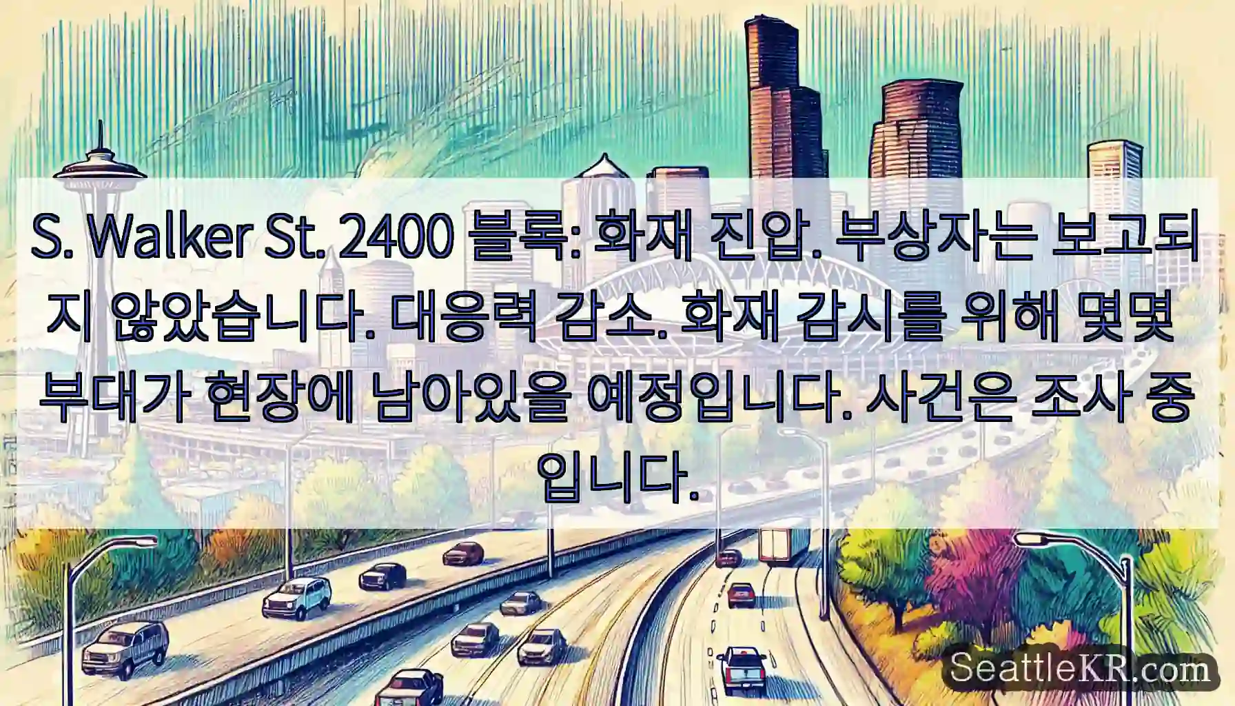 S. Walker St. 2400 블록: 화재 진압. 부상자는 보고되지 않았습니다.