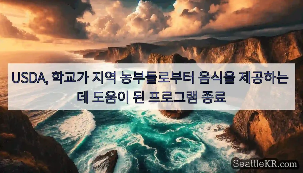 USDA, 학교가 지역 농부들로부터 음식을 제공하는 데 도움이 된 프로그램 종료