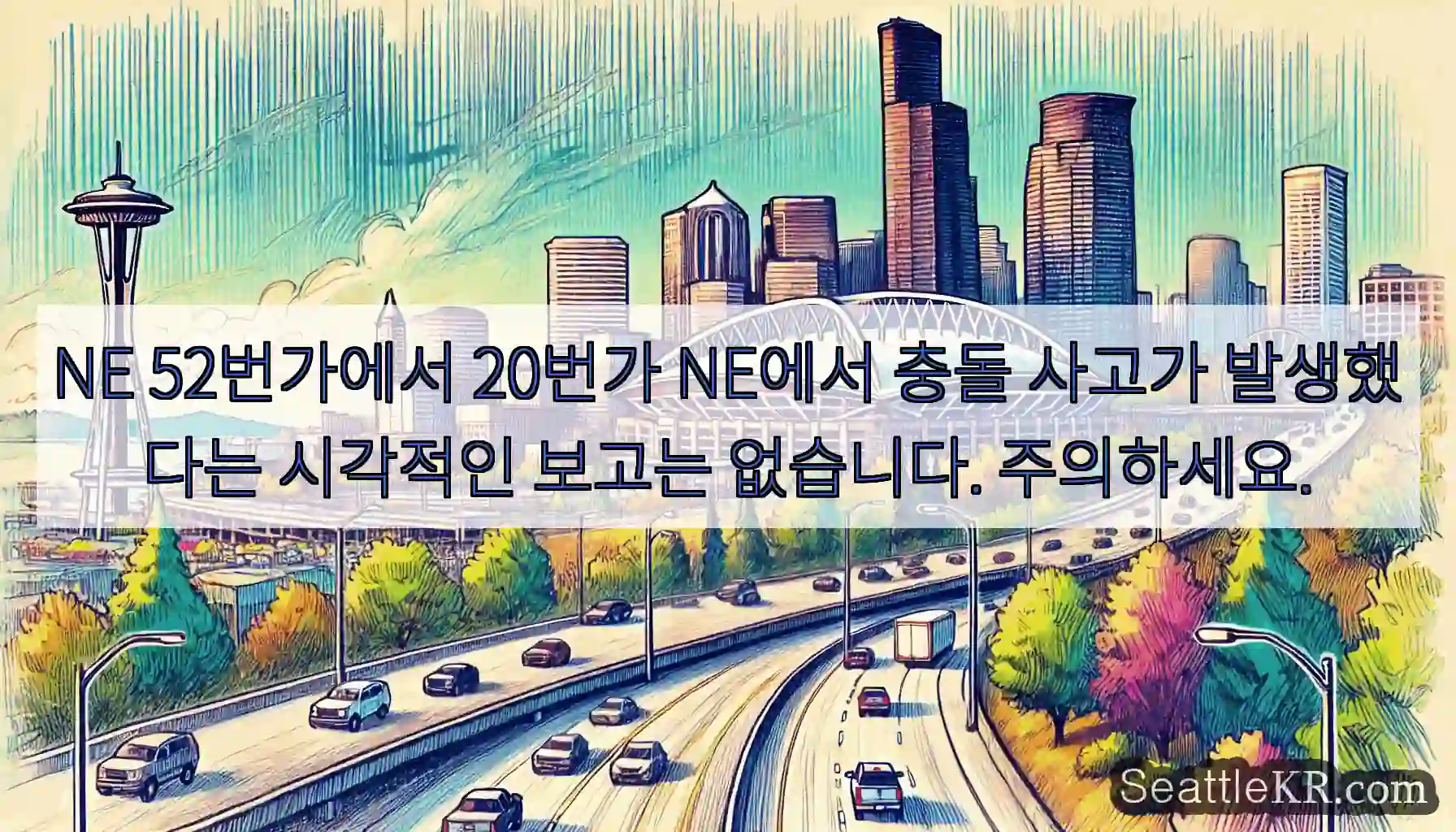 NE 52번가에서 20번가 NE에서 충돌 사고가 발생했다는 시각적인 보고는 없습니다.