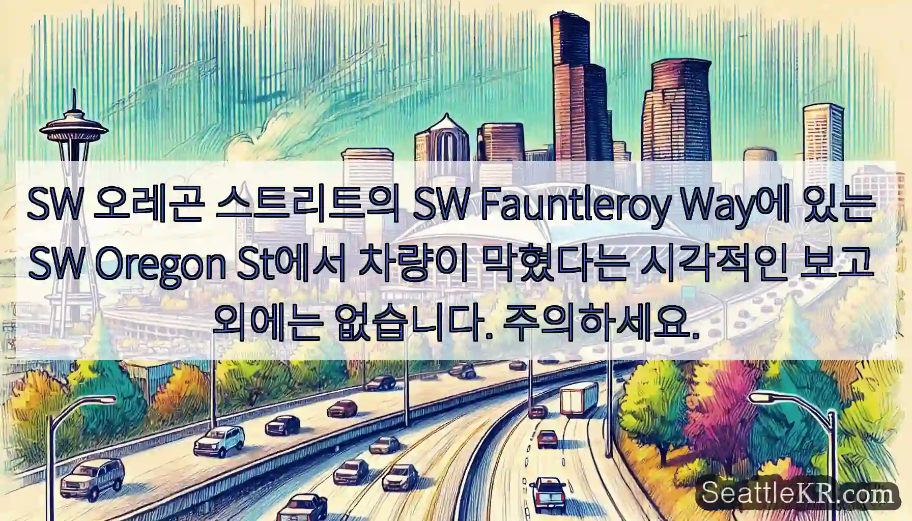 SW 오레곤 스트리트의 SW Fauntleroy Way에 있는 SW Oregon St에서