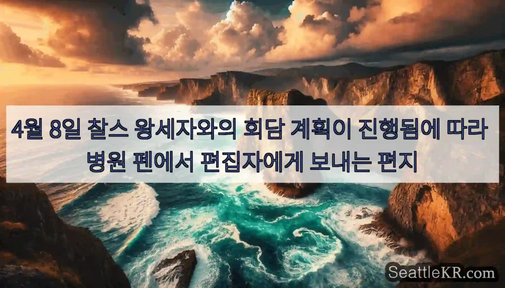 4월 8일 찰스 왕세자와의 회담 계획이 진행됨에 따라 병원 펜에서 편집자에게 보내는 편지