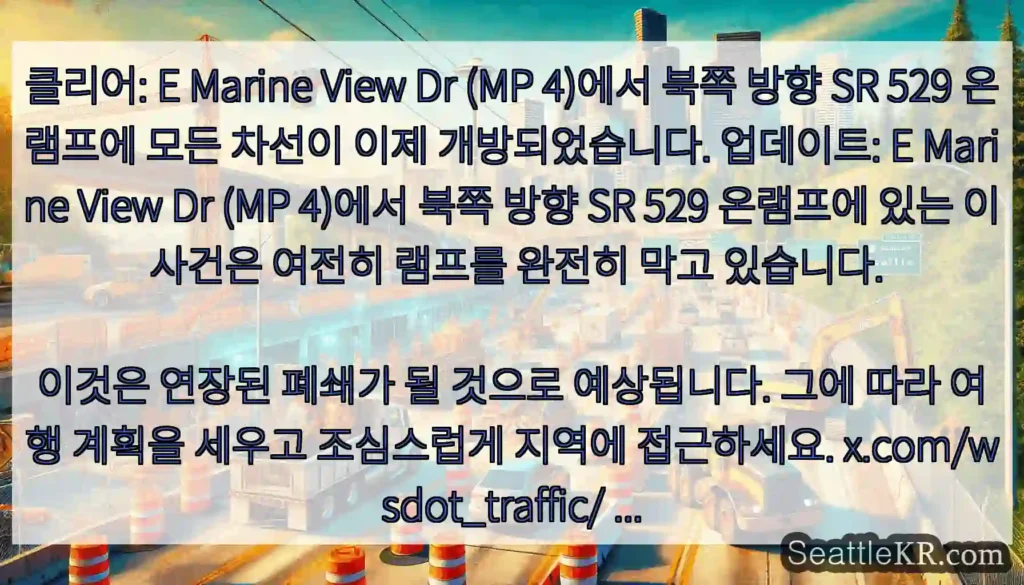 클리어: E Marine View Dr (MP 4)에서 북쪽 방향 SR 529 온램프에