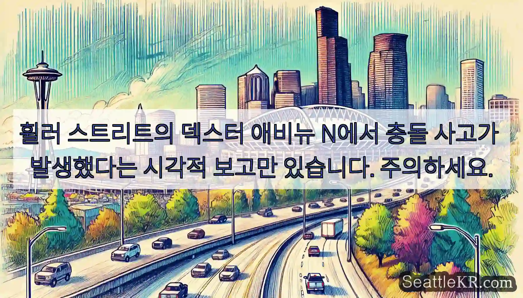 휠러 스트리트의 덱스터 애비뉴 N에서 충돌 사고가 발생했다는 시각적 보고만 있습니다.