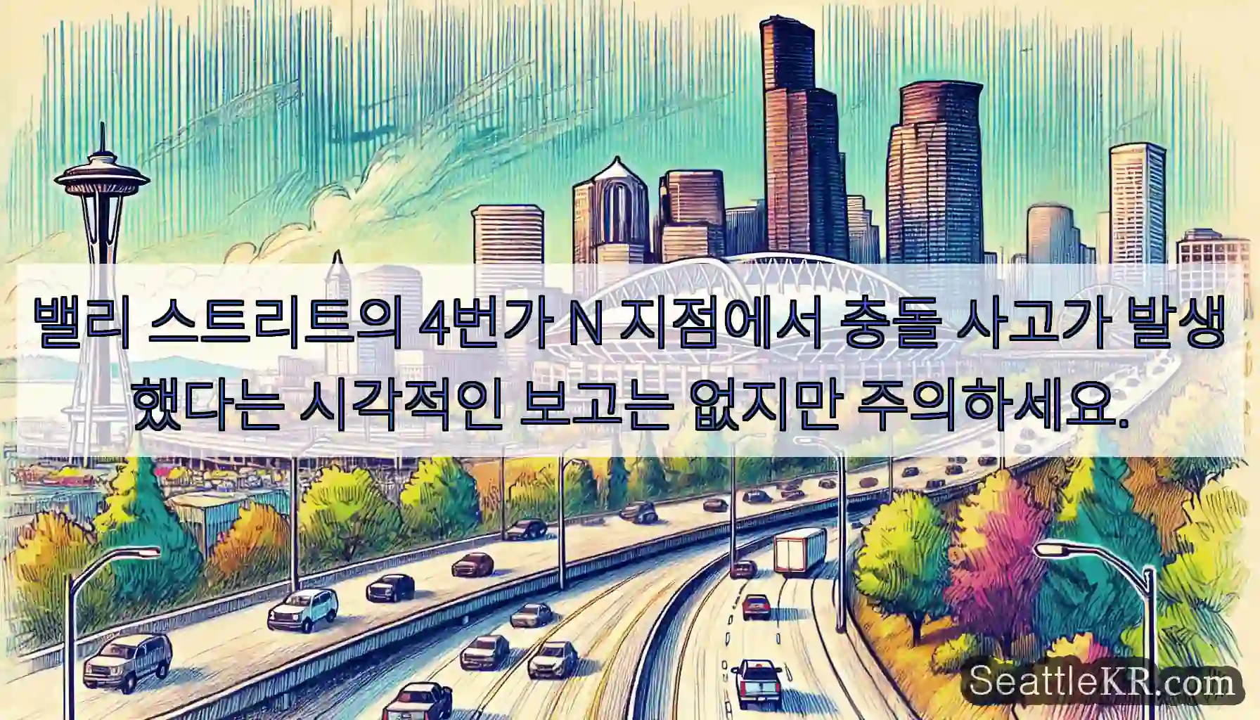 밸리 스트리트의 4번가 N 지점에서 충돌 사고가 발생했다는 시각적인 보고는 없지만