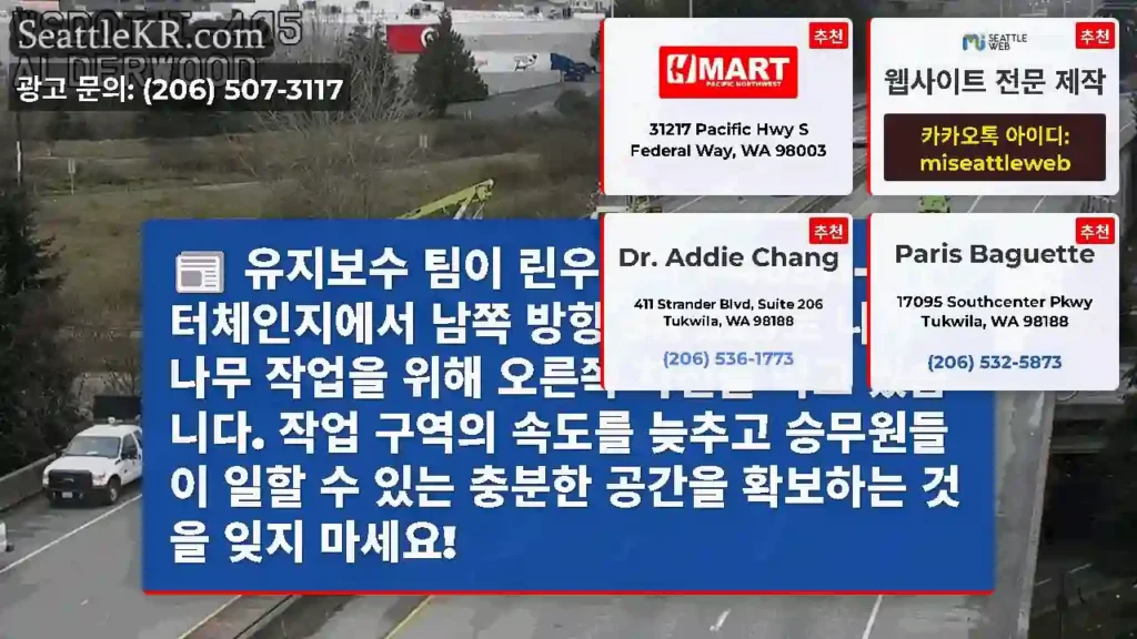 유지보수 팀이 린우드의 I-405/I-5 인터체인지에서 남쪽 방향 SR 525로 나가