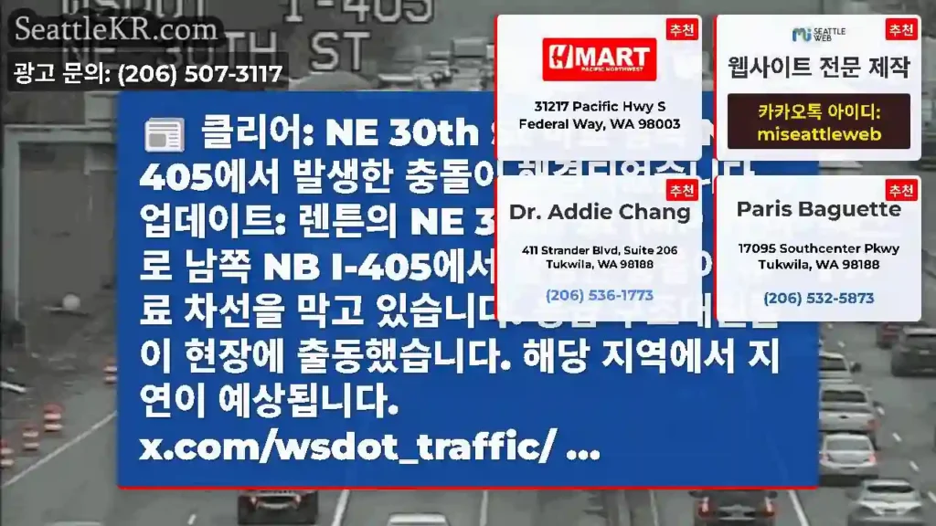 클리어: NE 30th St 바로 남쪽 NB I-405에서 발생한 충돌이 해결되었습니다.