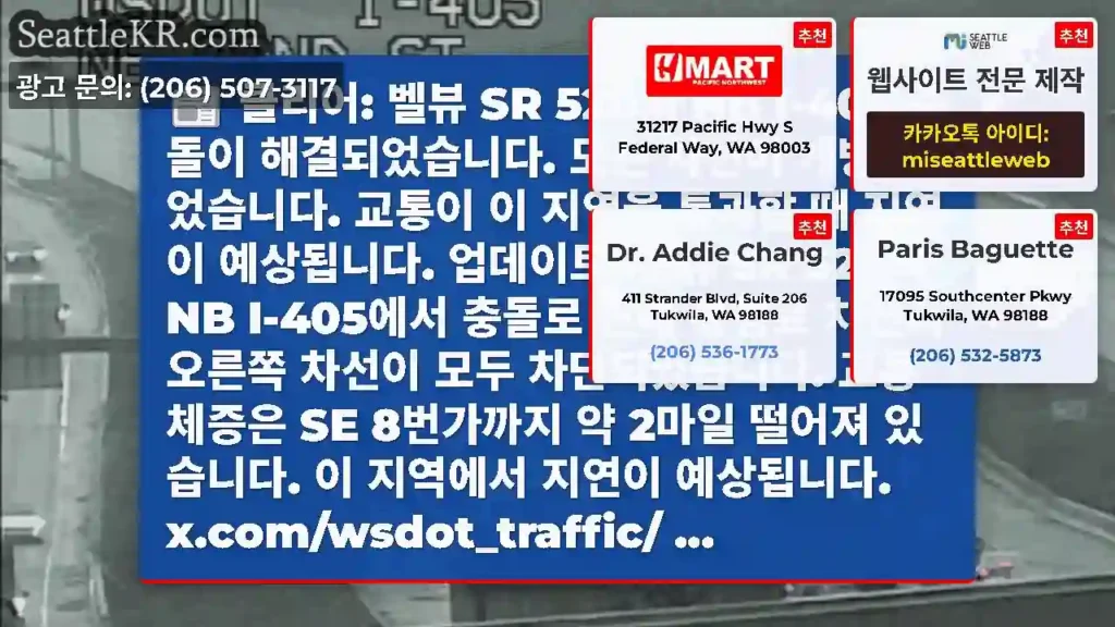 클리어: 벨뷰 SR 520의 NB I-405 충돌이 해결되었습니다. 모든 차선이