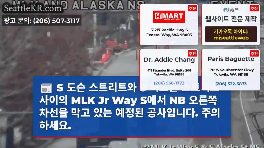 S 도슨 스트리트와 S 허드슨 스트리트 사이의 MLK Jr Way S에서 NB 오른쪽