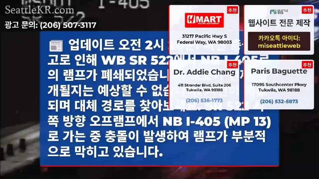 업데이트 오전 2시 20분: 이전 충돌 사고로 인해 WB SR 522에서 NB