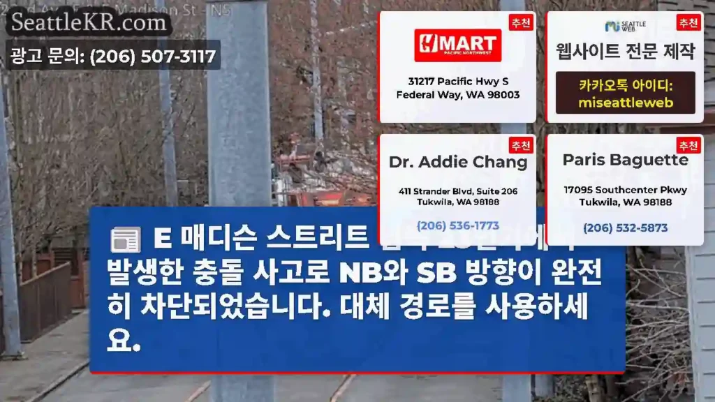 E 매디슨 스트리트 남쪽 23번가에서 발생한 충돌 사고로 NB와 SB 방향이 완전히