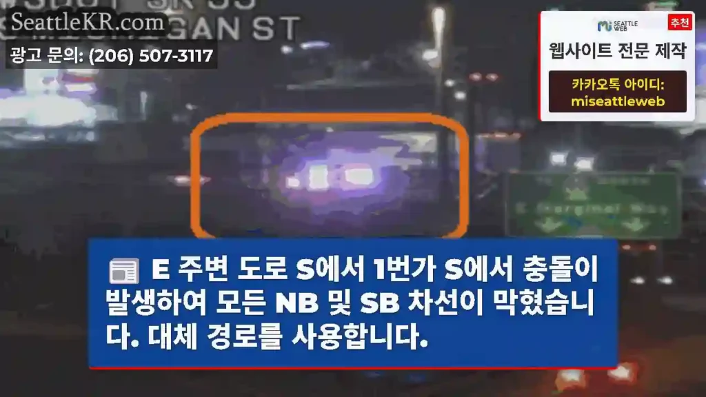 E 주변 도로 S에서 1번가 S에서 충돌이 발생하여 모든 NB 및 SB 차선이