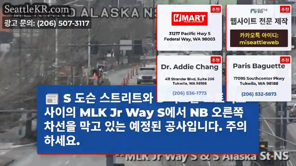 S 도슨 스트리트와 S 허드슨 스트리트 사이의 MLK Jr Way S에서 NB 오른쪽