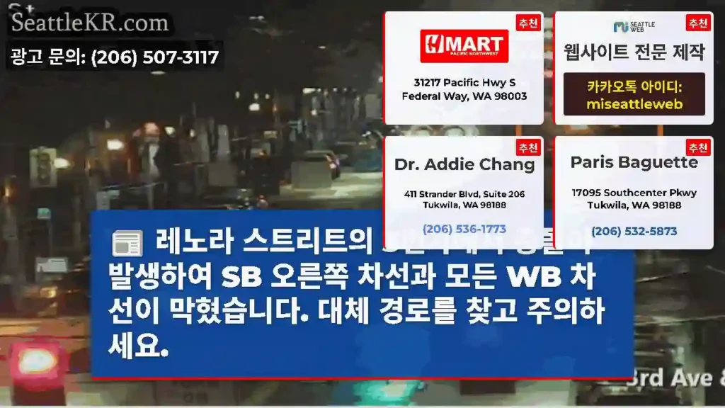 레노라 스트리트의 3번가에서 충돌이 발생하여 SB 오른쪽 차선과 모든 WB 차선이