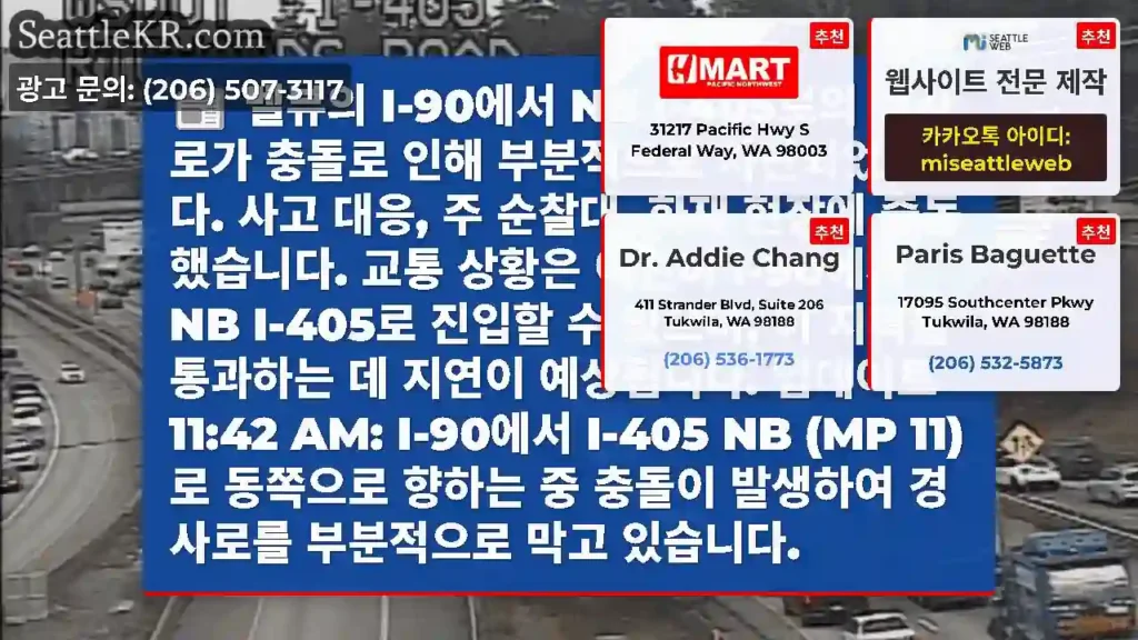 벨뷰의 I-90에서 NB I-405로의 경사로가 충돌로 인해 부분적으로