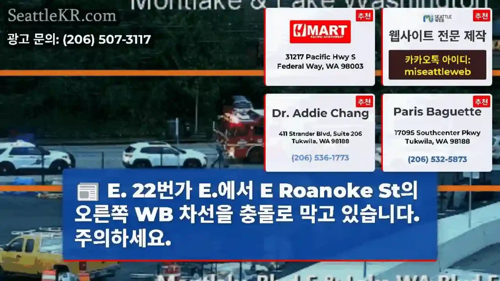 E. 22번가 E.에서 E Roanoke St의 오른쪽 WB 차선을 충돌로 막고