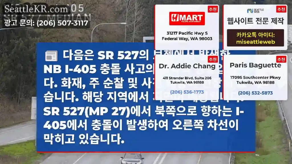 다음은 SR 527의 보첼에서 발생한 NB I-405 충돌 사고의 시각적 영상입니다.