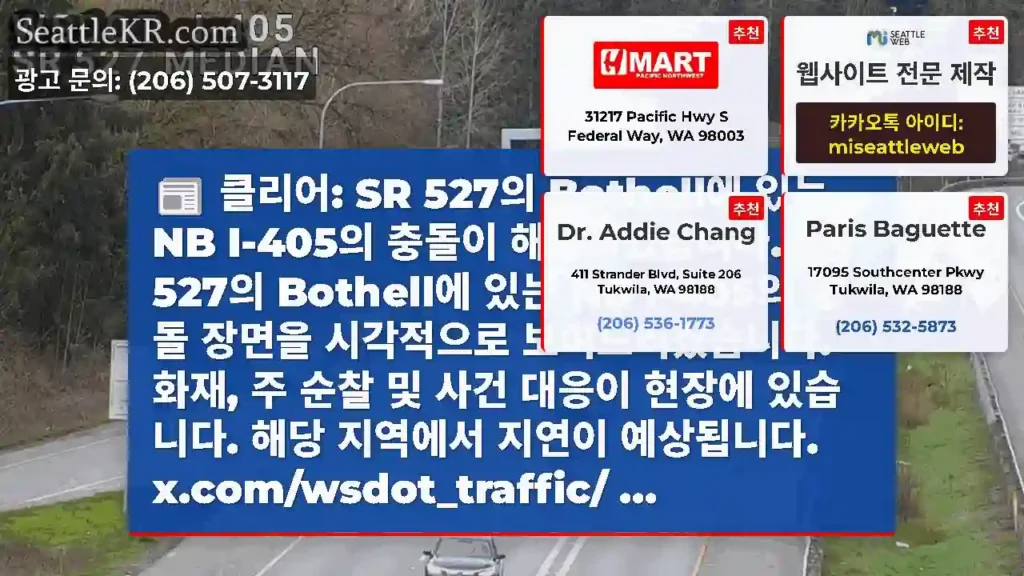 클리어: SR 527의 Bothell에 있는 NB I-405의 충돌이 해결되었습니다.