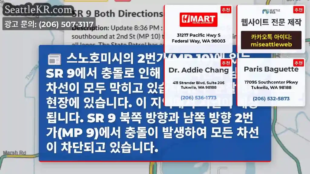 스노호미시의 2번가(MP 10)에 있는 SR 9에서 충돌로 인해 북쪽 차선과 남쪽 차선이