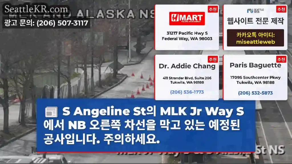 S Angeline St의 MLK Jr Way S에서 NB 오른쪽 차선을 막고 있는