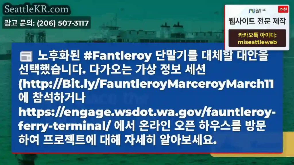 노후화된 #Fantleroy 단말기를 대체할 대안을 선택했습니다. 다가오는 가상 정보