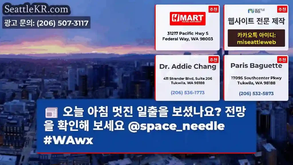 오늘 아침 멋진 일출을 보셨나요? 전망을 확인해 보세요 @space_needle #WAwx