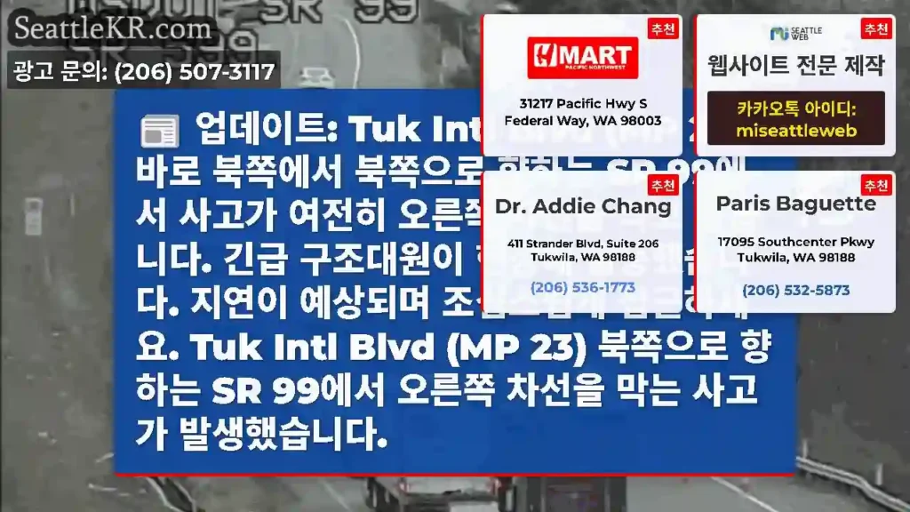 업데이트: Tuk Intl Blvd (MP 23) 바로 북쪽에서 북쪽으로 향하는 SR