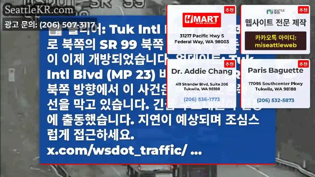 클리어: Tuk Intl Blvd (MP 23) 바로 북쪽의 SR 99 북쪽 방향에서