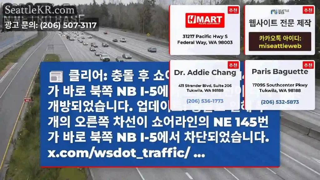 클리어: 충돌 후 쇼어라인의 NE 145번가 바로 북쪽 NB I-5에서 모든 차선이 다시