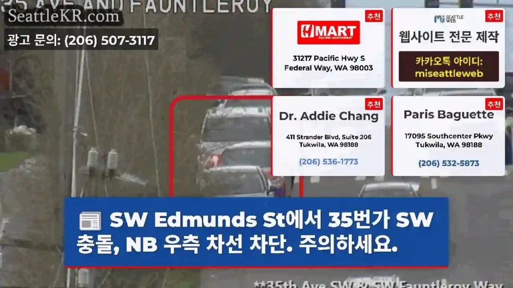 SW Edmunds St에서 35번가 SW 충돌, NB 우측 차선 차단. 주의하세요.