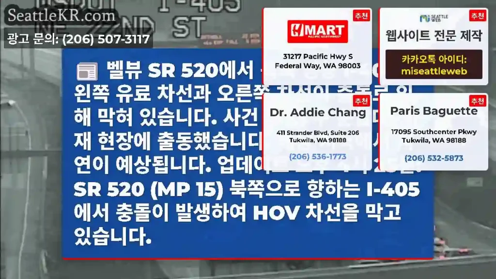 벨뷰 SR 520에서 북쪽 방향 I-405의 왼쪽 유료 차선과 오른쪽 차선이 충돌로 인해