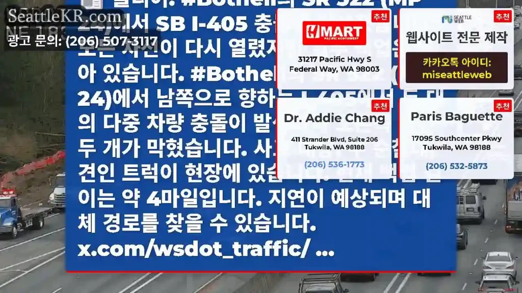 클리어: #Bothell의 SR 522 (MP 24)에서 SB I-405 충돌이