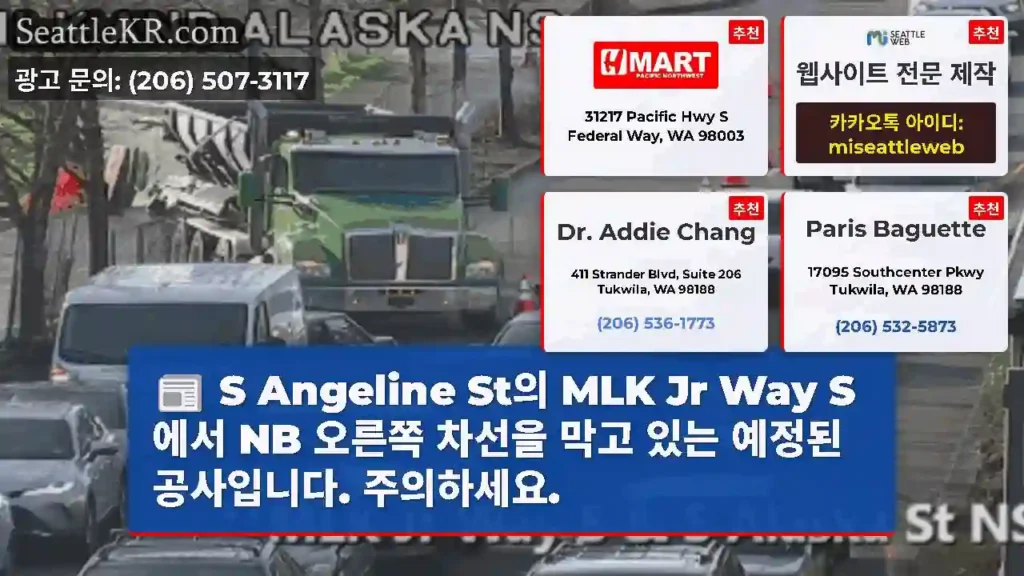 S Angeline St의 MLK Jr Way S에서 NB 오른쪽 차선을 막고 있는