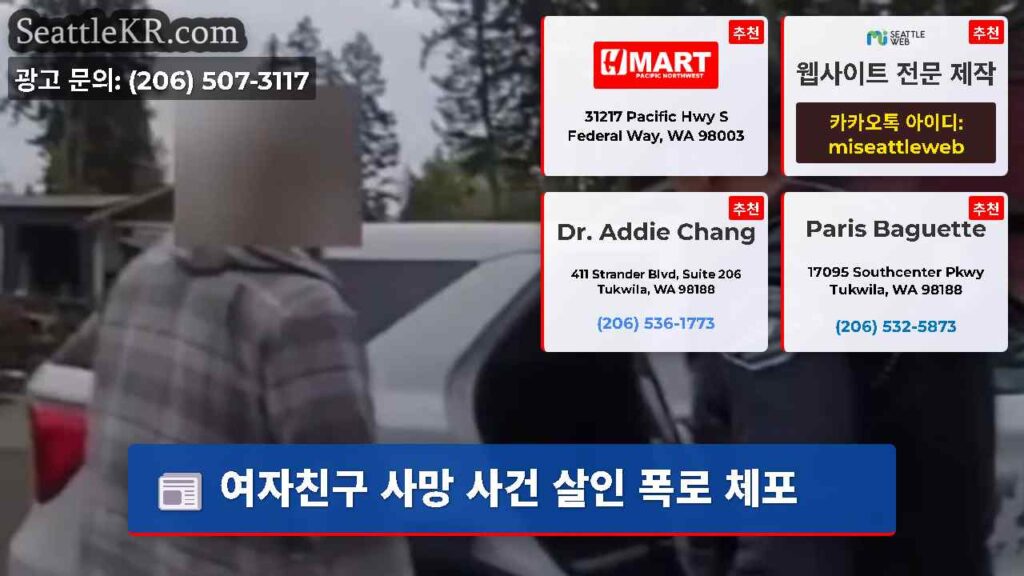 여자친구 사망 사건 살인 폭로 체포