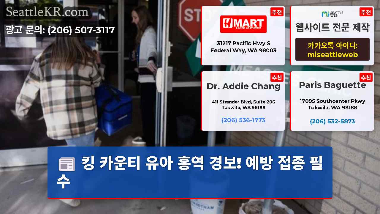 시애틀 뉴스 SeattleKR