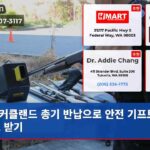 커클랜드 총기 반납으로 안전 기프트 카드 받기