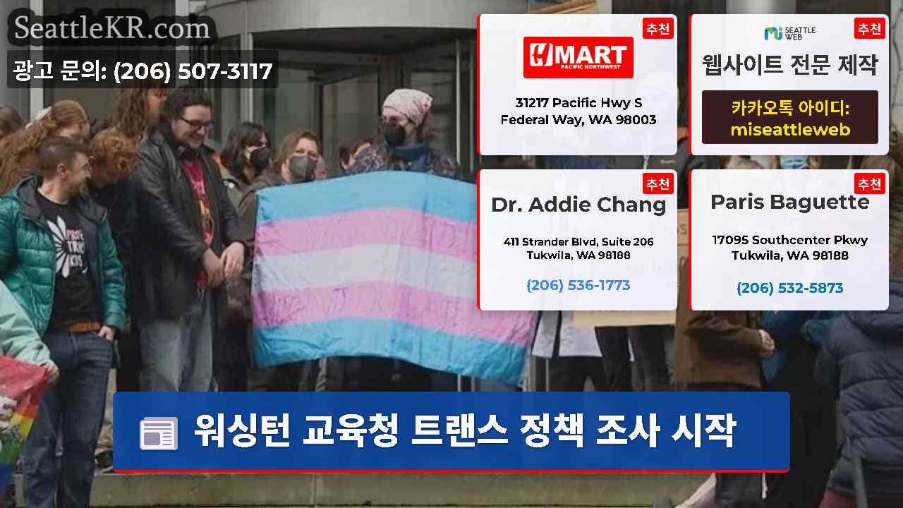시애틀 뉴스 SeattleKR