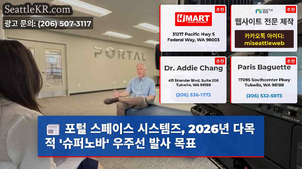 시애틀 뉴스 SeattleKR