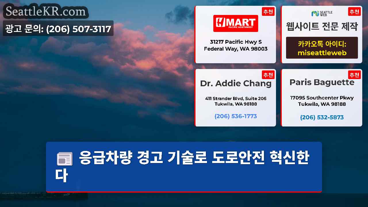 시애틀 뉴스 SeattleKR