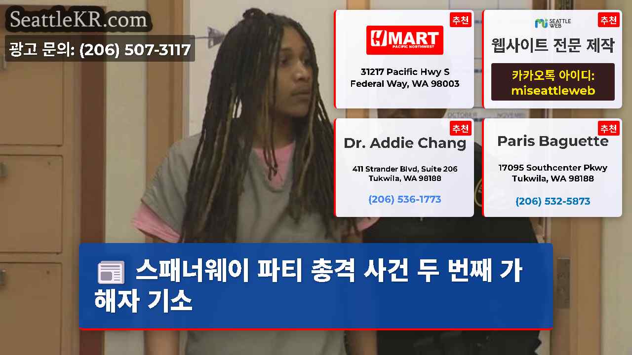 시애틀 뉴스 SeattleKR