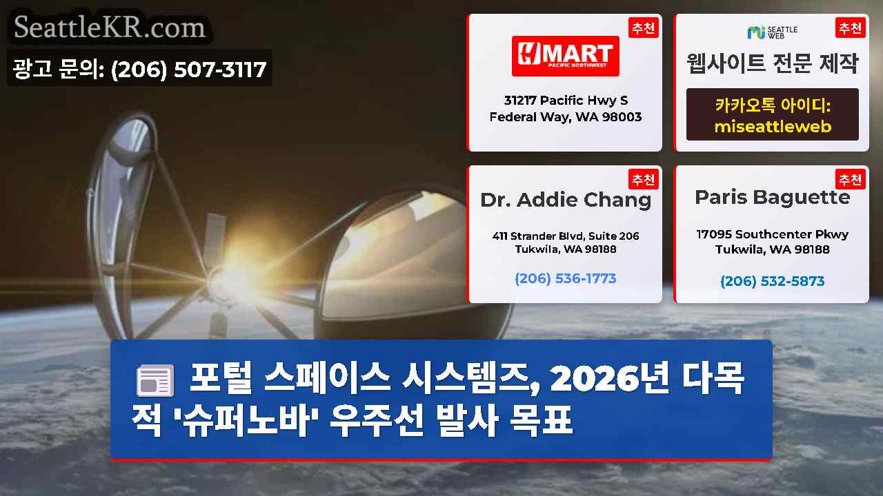 시애틀 뉴스 SeattleKR