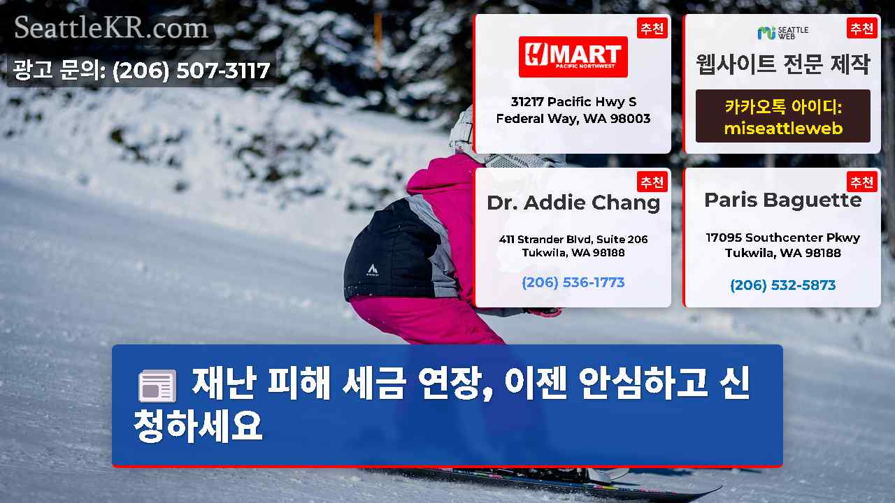 시애틀 뉴스 SeattleKR