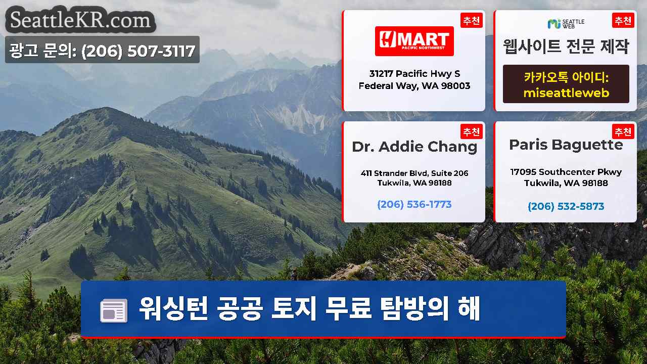 시애틀 뉴스 SeattleKR