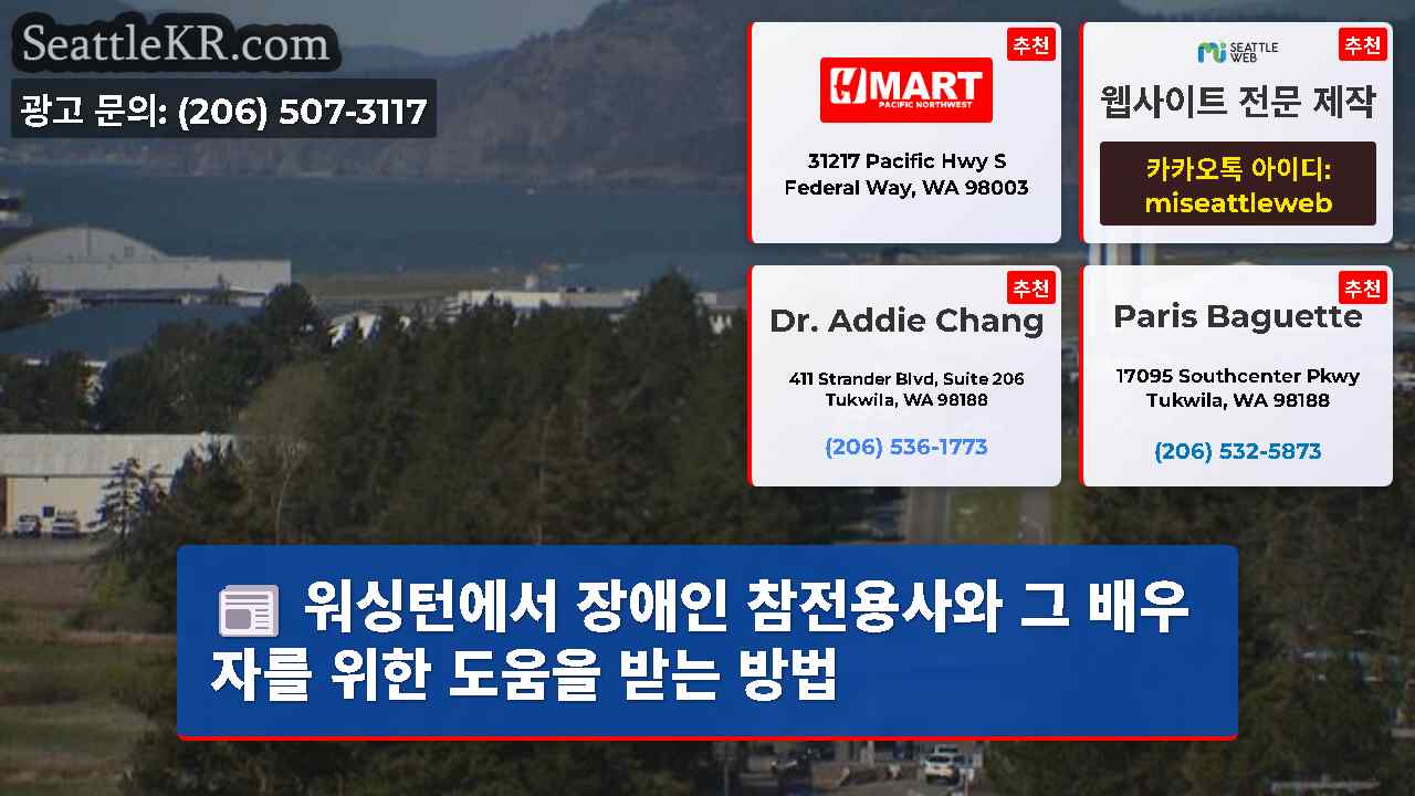 시애틀 뉴스 SeattleKR