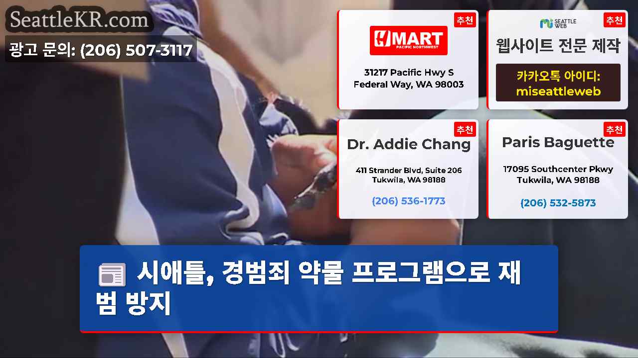 시애틀 뉴스 SeattleKR