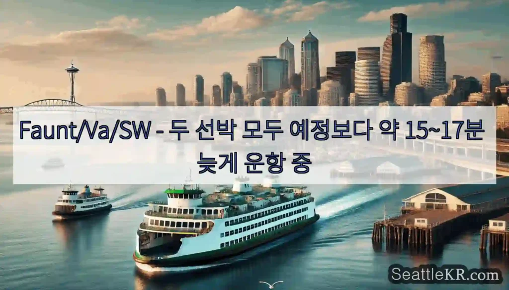 Faunt/Va/SW - 두 선박 모두 예정보다 약 15~17분 늦게 운항 중