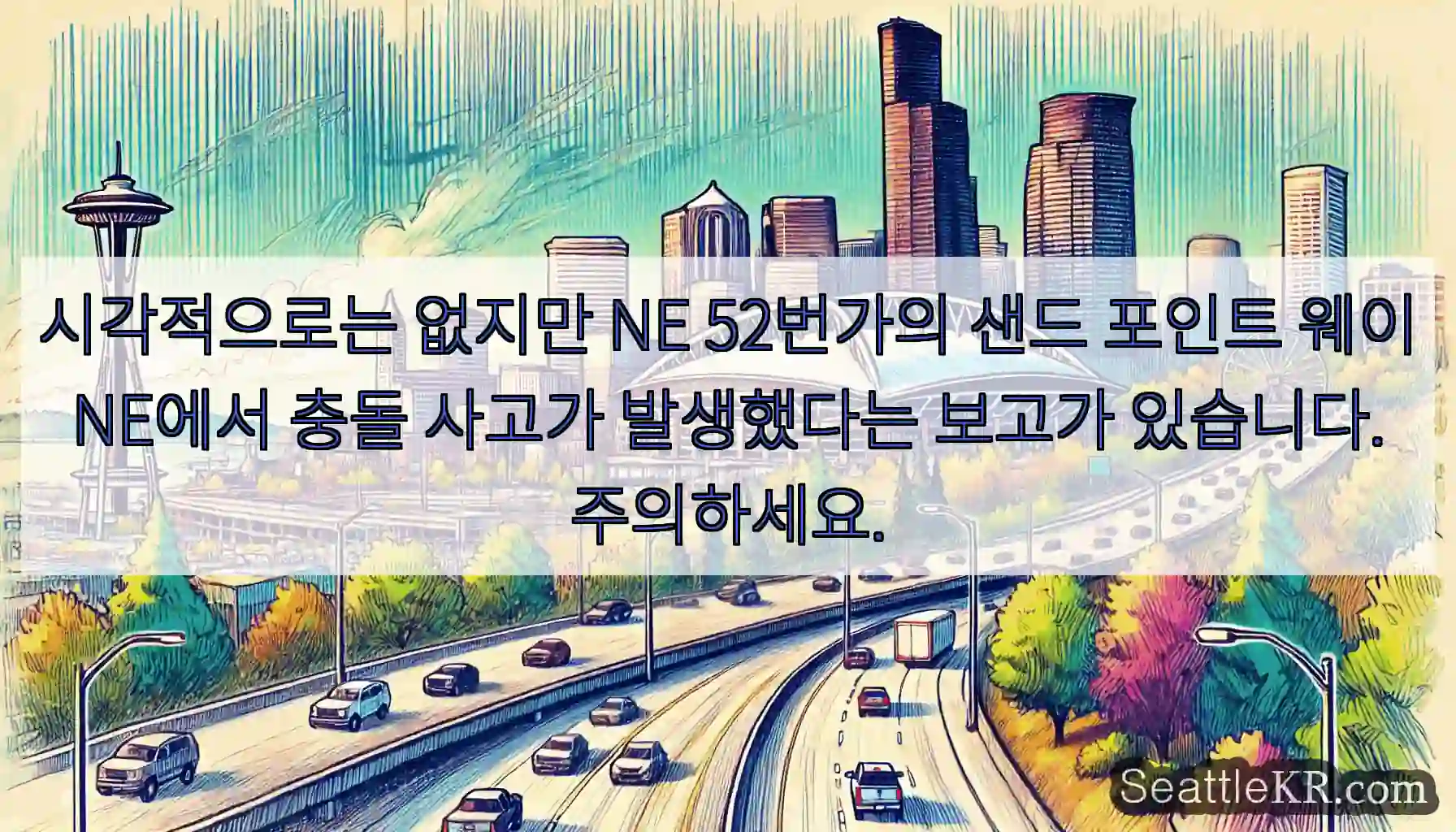 시각적으로는 없지만 NE 52번가의 샌드 포인트 웨이 NE에서 충돌 사고가 발생했다는